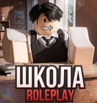 Школа РП Community Group Thumbnail