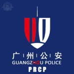 PRCP：丨广州公安