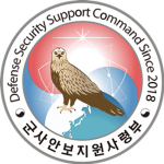 (ROKA)Defense Security Support Command