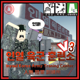 [Resurrection] Inyual Forces V3 Inyual Training Center V3