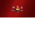 킹갓 야프님의 그룹