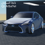 خـط الـسـاحـل | Qhat Al Sa7el