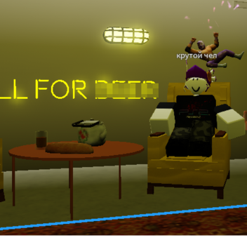 chilly room