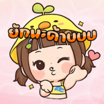 MM Socute