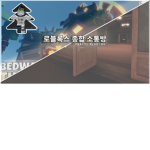 KR Doors Chat