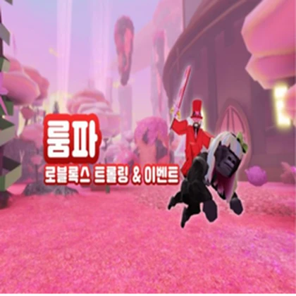 룸파 - Loompa Roblox group icon