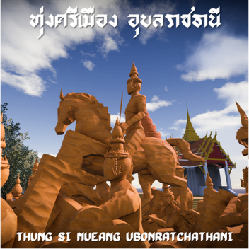 Thunsri Muang, Ubon Ratchathani Province