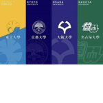 旧帝国大学