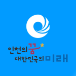 Incheon : Korea