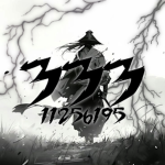 333ミ
