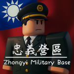 [R.O.C]中華民國國防部陸軍軍事基地Army Military Base of the Mini