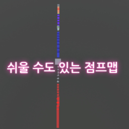 쉬울 수도 있는 점프맵