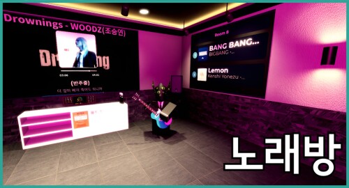 [ 🎤NOW ] Karaoke V2 [Beta Test] 