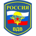 Russian Airbornе Troоps