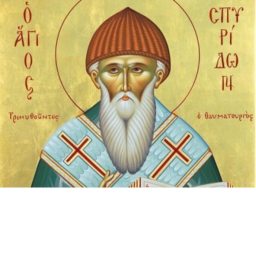 Άγιος Σπυρίδων