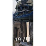 1a9부대 그룹