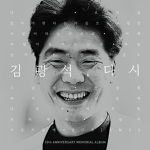 [로블록스 金光石 協議會] 로블록스 김광석 협의회