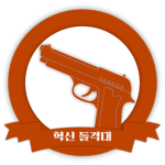 HSD | 혁신 수비대