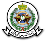 SA | The Saudi National Guard