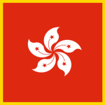 [HKSAR] 香港丨特别行政区政府