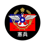 太平里營區-憲兵團