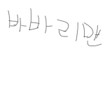바바리맨 협회 [Babari]