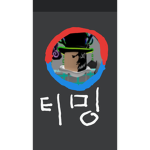 로블록스 한국인 유저 티밍그룹