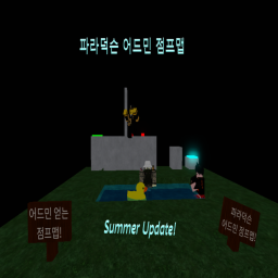 너는 못깨는 어드민 점프맵 (Alpha 1.2.1)