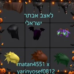  לעצב אווטאר ישראלי(האלווין) icon