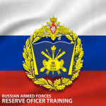 Reserve Officer Training