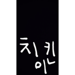 치킨이TV