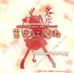 Embodiment of Scarlet Devil