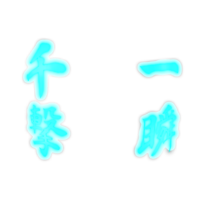 [GLOW] Japanese Blue Kanji Face Tatto