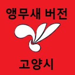 [KR:RP] 앵무새🦜.ver 고양시