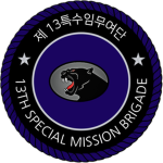 ROKA | The 7th Special Forces Brigade