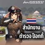 สำนักงานตำรวจป็อกกี้