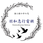 羽和急行電鉄/Hanewa Express Railway