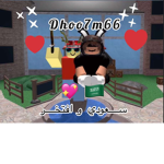قروب الاسطوريين
