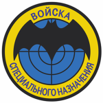 Спецназ-Разведка