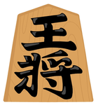 将棋の集い