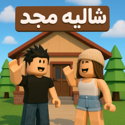 شاليه مجد