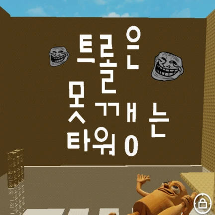 Image du serveur Roblox