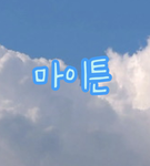 마이튼