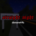 Straight Night (เส้นตรงยามค่ำคืน) [BUG FIXES]