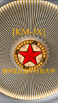 [KM-JX]昆明军区国防科技大学