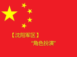 四川军事训练基地