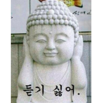 아타나무보살