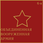 80th Rifle Division