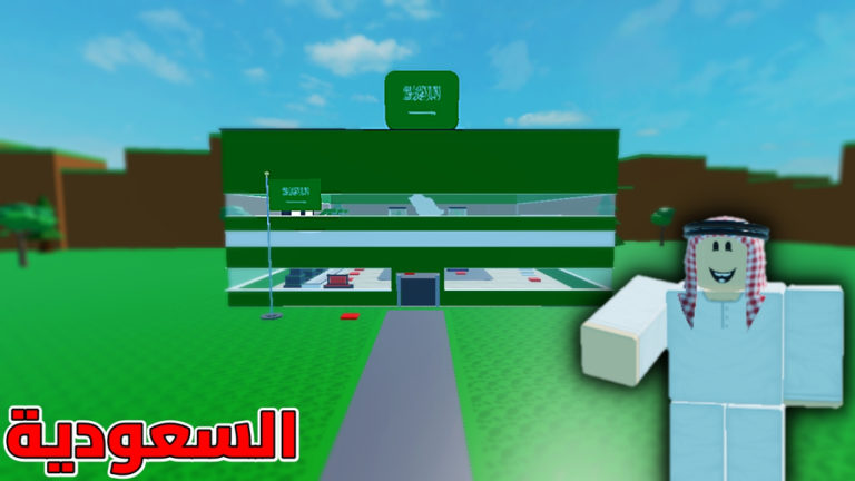  مصانع الدول العربية | العرب screenshot 3