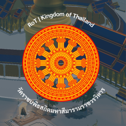RoT | วัดราชบพิธสถิตมหาสีมารามราชวรวิหาร